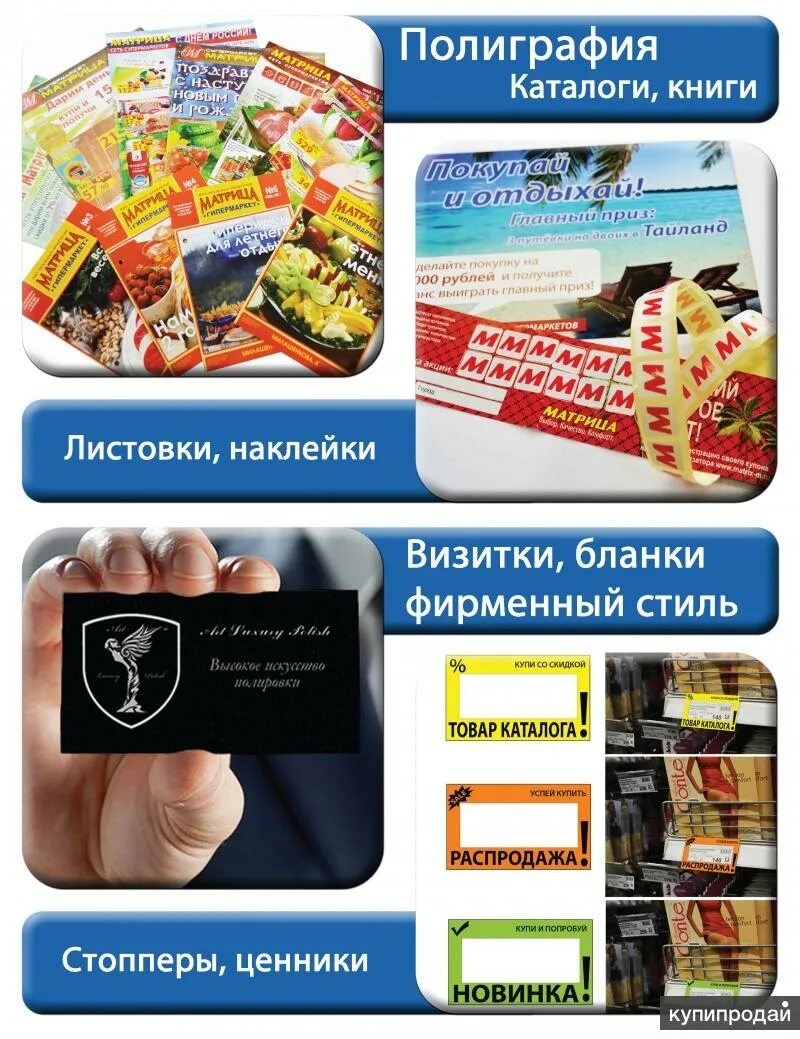 Листовка блины. Вывеска полиграфии. Стикер визитка. Брошюра с наклейками. Полиграфия листовки.