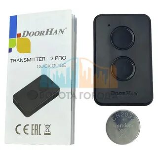 Transmitter 2 pro