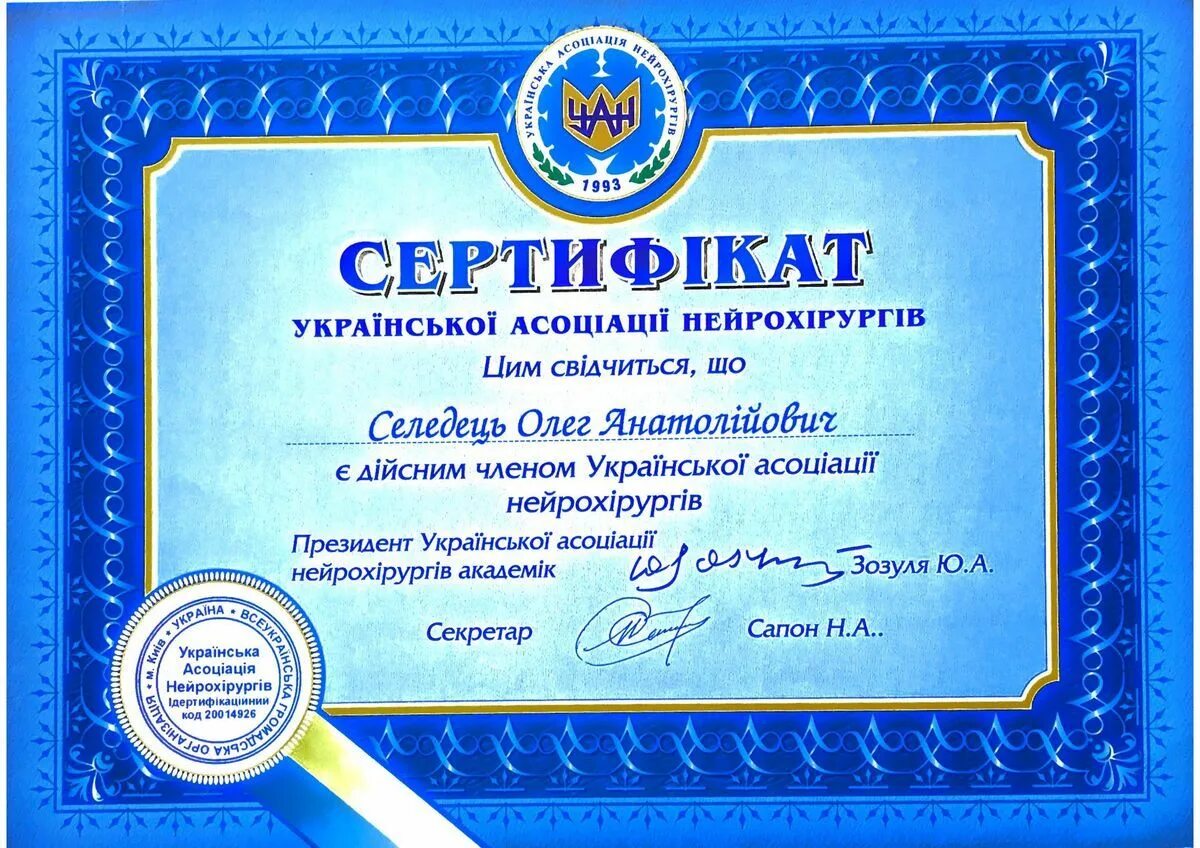 Херсонский сертификат. Сертификат Херсонской области. Херсонский сертификат на жилье. Как выглядит Херсонский сертификат.