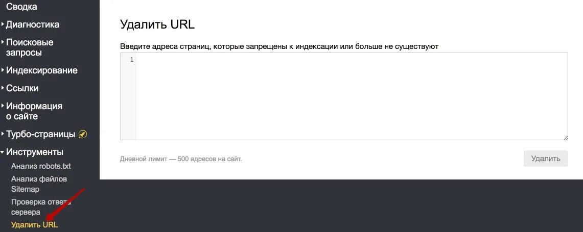 Убрать url. Как удалить. Удаление сайта. Удалить этот сайт. Как удалить ссылки на сайте.