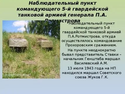 Наблюдательный пункт