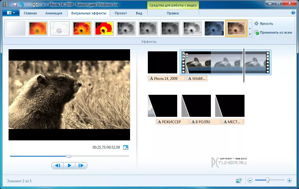 Window maker live. Киностудия windows. киностудия программа. киностудия windows live. программа киностудия windows.