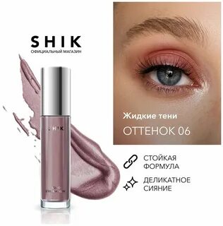 Shik тени