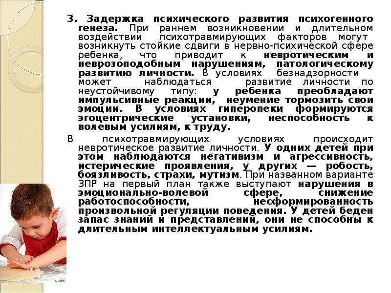 Зпрр это
