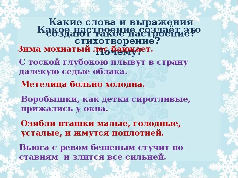 Выписать глаголы из стихотворения поет зима аукает