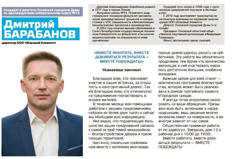 Версия для печати Официальный сайт Правительства Псковской области