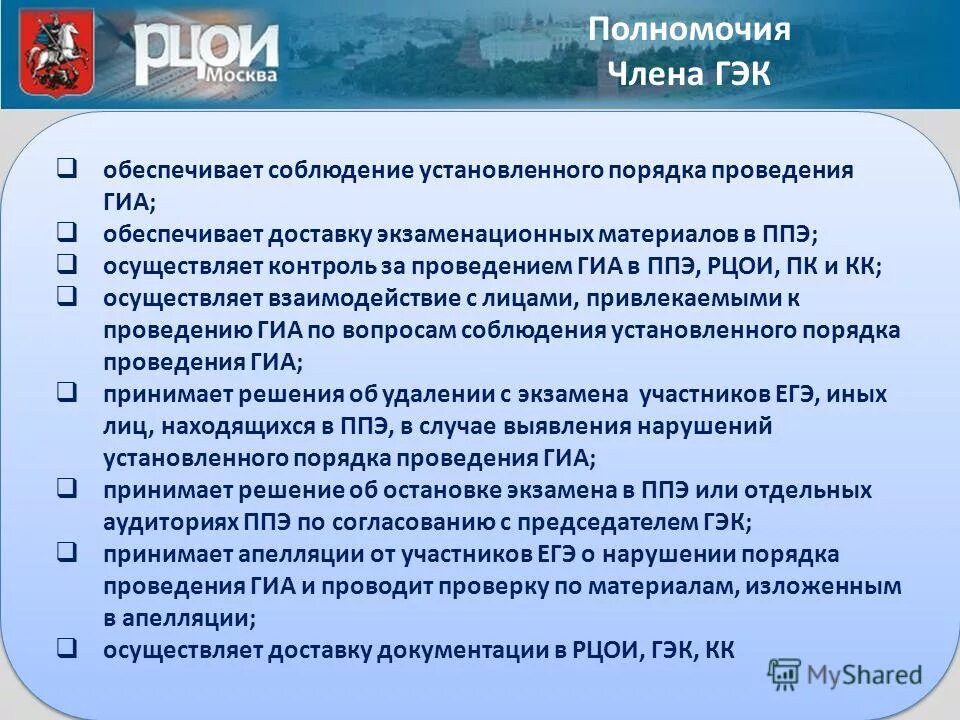 пункты 42 47 80 порядка проведения гиа