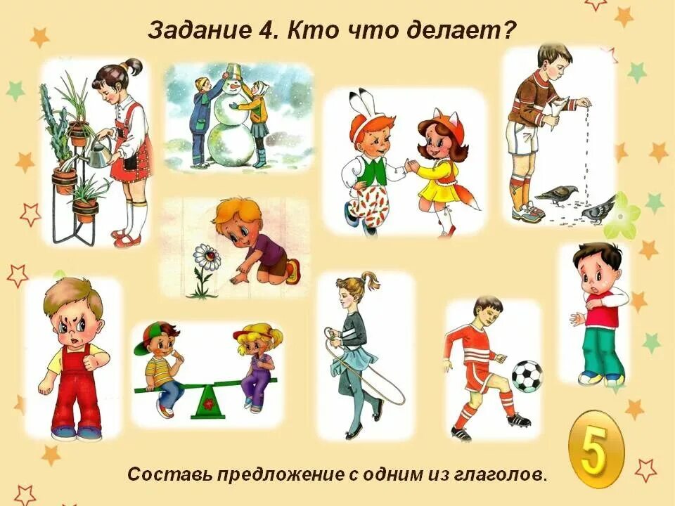 Как будет предложение я люблю играть