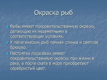 Что значит крашен