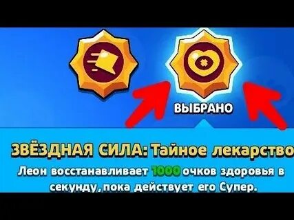 Какая звездная сила