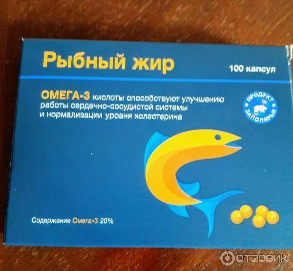 Рыбный жир Омега 3 продукт Заполярья. Рыбий жир производители. Рыбий жир в капсулах упаковка с рыбой. Рыбий жир в капсулах производители.