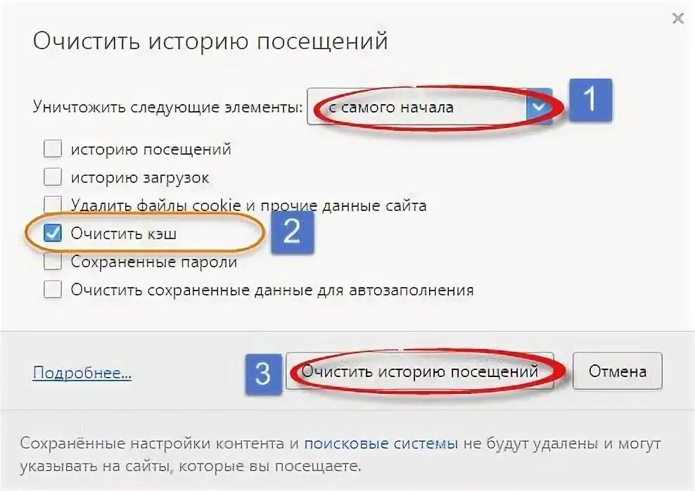 Не открывается ютуб что делать. Как почистить кэш на ютубе.
