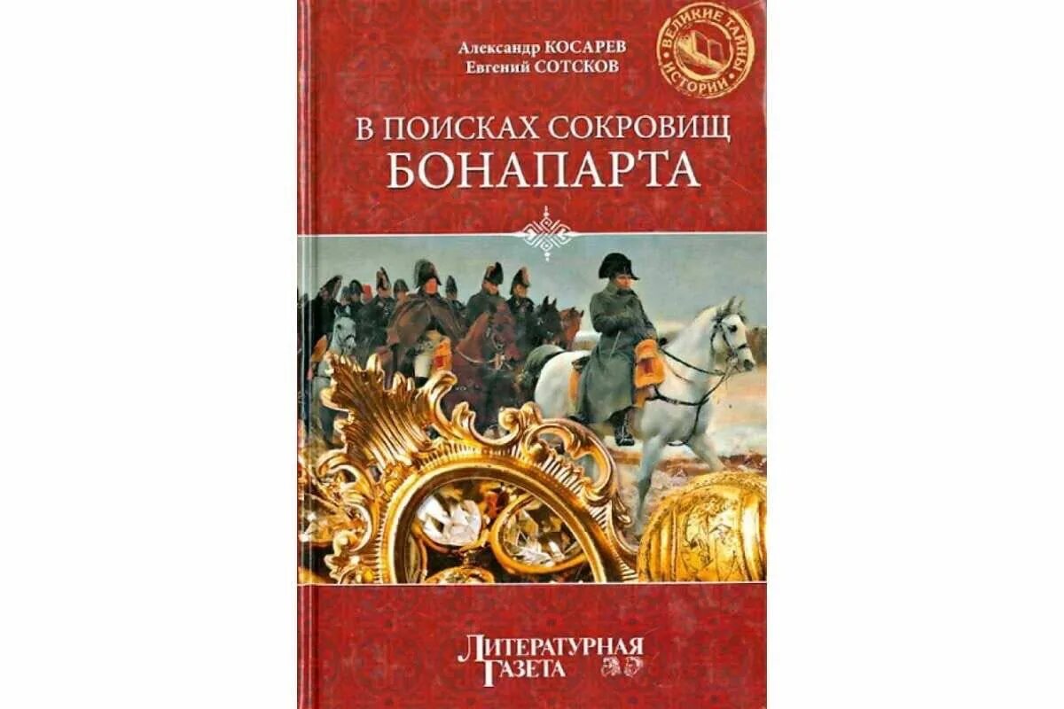 Сокровища императора отзывы зрителей