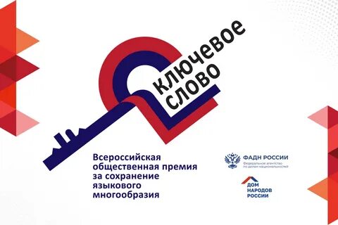 Ключевое слово 49