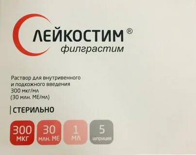 Лейкостим