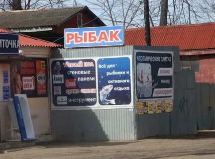 Торговый конаково