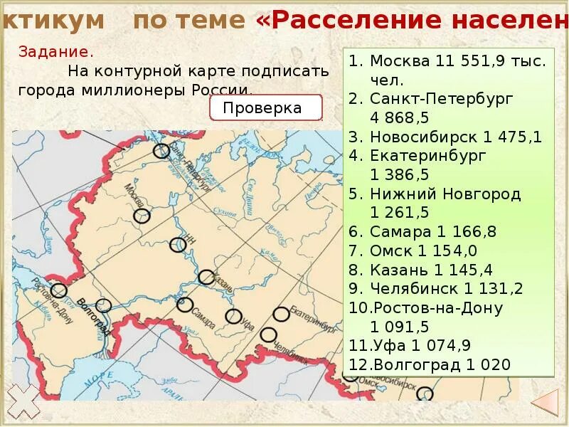 Какие зоны расселения и почему. Расселение населения типы и формы. Полоса расселения России на карте. Омск вид расселения. Форма расселенения Екатеринбурга.