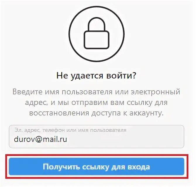 Как восстановить взломанный. Взломать аккаунт в инстаграме по ссылке. Как восстановить взломанный аккаунт в Инстаграм. Взломали страницу в инстаграме. Ссылка для взлома Инстаграм.