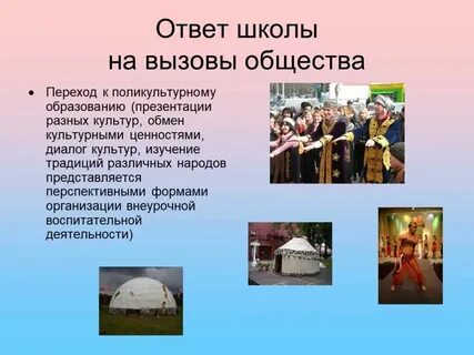 Диалог культур обществознание 10 класс