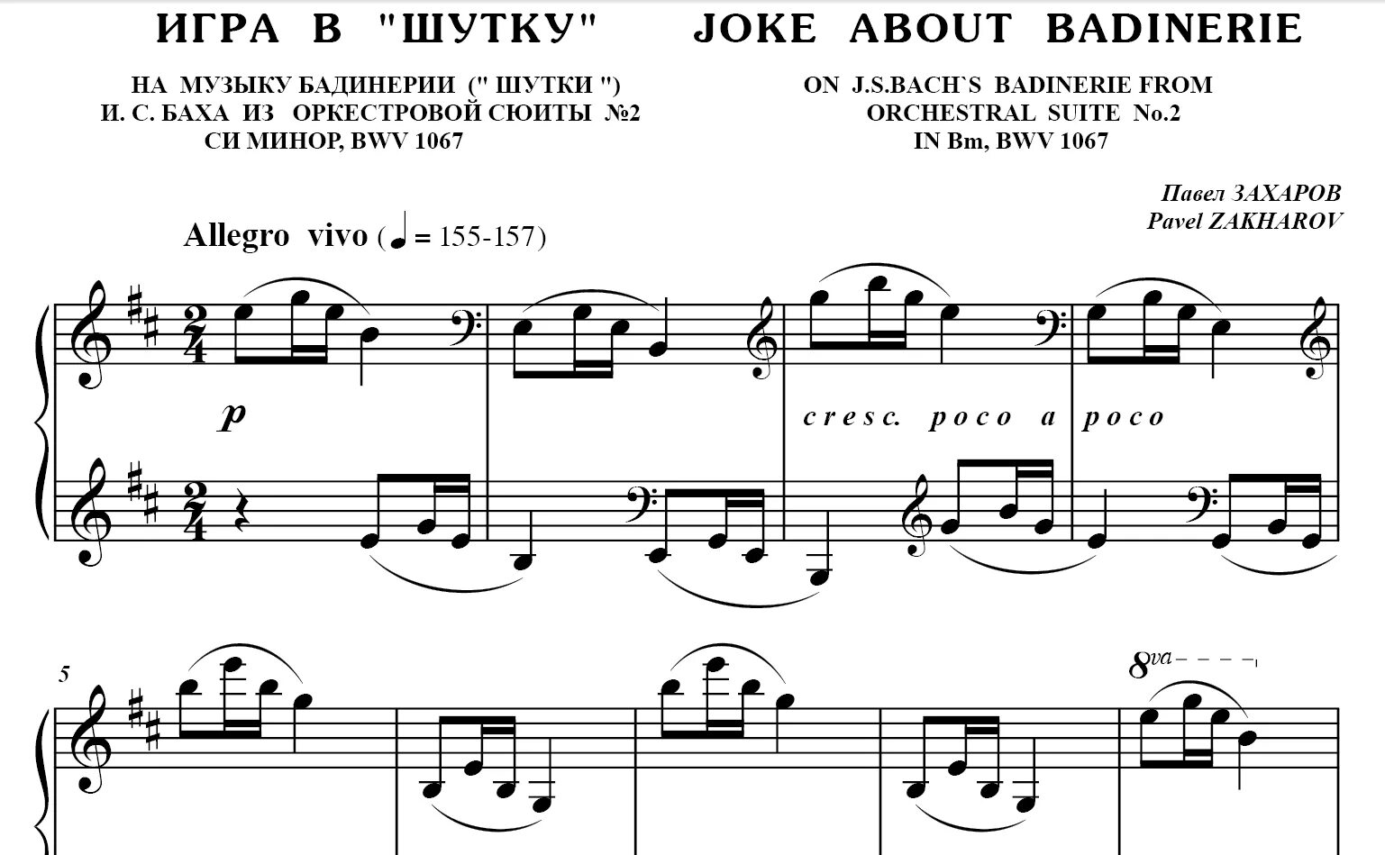 Музыкальная пьеса в переводе с итальянского шутка. Пьеса Баха шутка Ноты. Шутка Баха Ноты для фортепиано. Бах Ноты для фортепиано. Бах шутка Ноты.