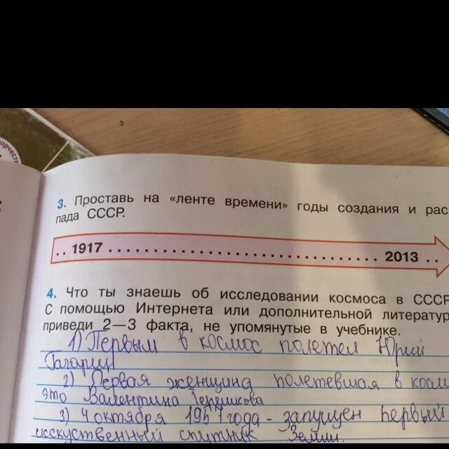 Годы создания и распада года. Поставь на лентк времена годы созданые и распада СССР. Проставь на ленте времени годы создания и распада СССР. Поставь на ленте времени годы создания и распада. Поставь на ленте времена времени года создания и распада СССР.