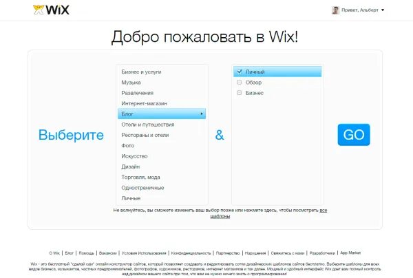 Интернет викс. Wix. Редактор сайтов Wix. Викс конструктор сайтов. 1. Конструктор сайтов Wix.