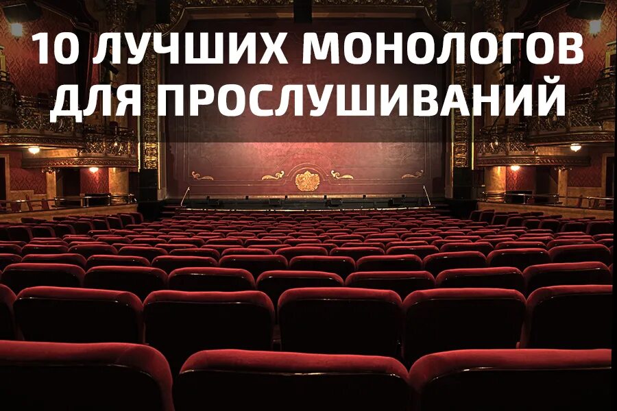 Монологи аудио. Монологи аудио. Монолог современника книга. Короткий монолог. Монологи из книг.