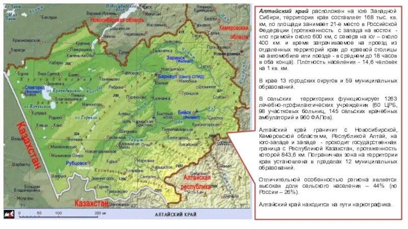 Республика алтай и алтайская область. Физико-географическая карта Алтайского края. Алтай карта граничит. Граница Алтайского края и Казахстана на карте. Граница Респ Алтай и Алтайский край.