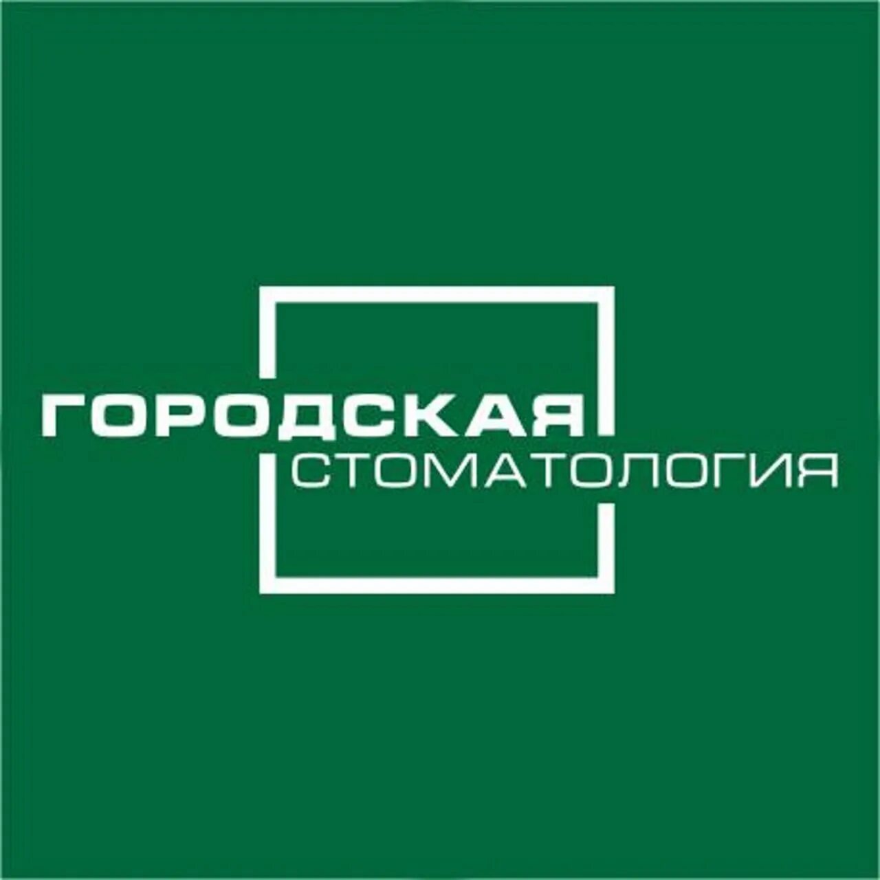 Фото медиков за работой. Городские стоматологические поликлиники вакансии. Городские стоматологические поликлиники вакансии. Городские стоматологические поликлиники вакансии. Городские стоматологические поликлиники вакансии.