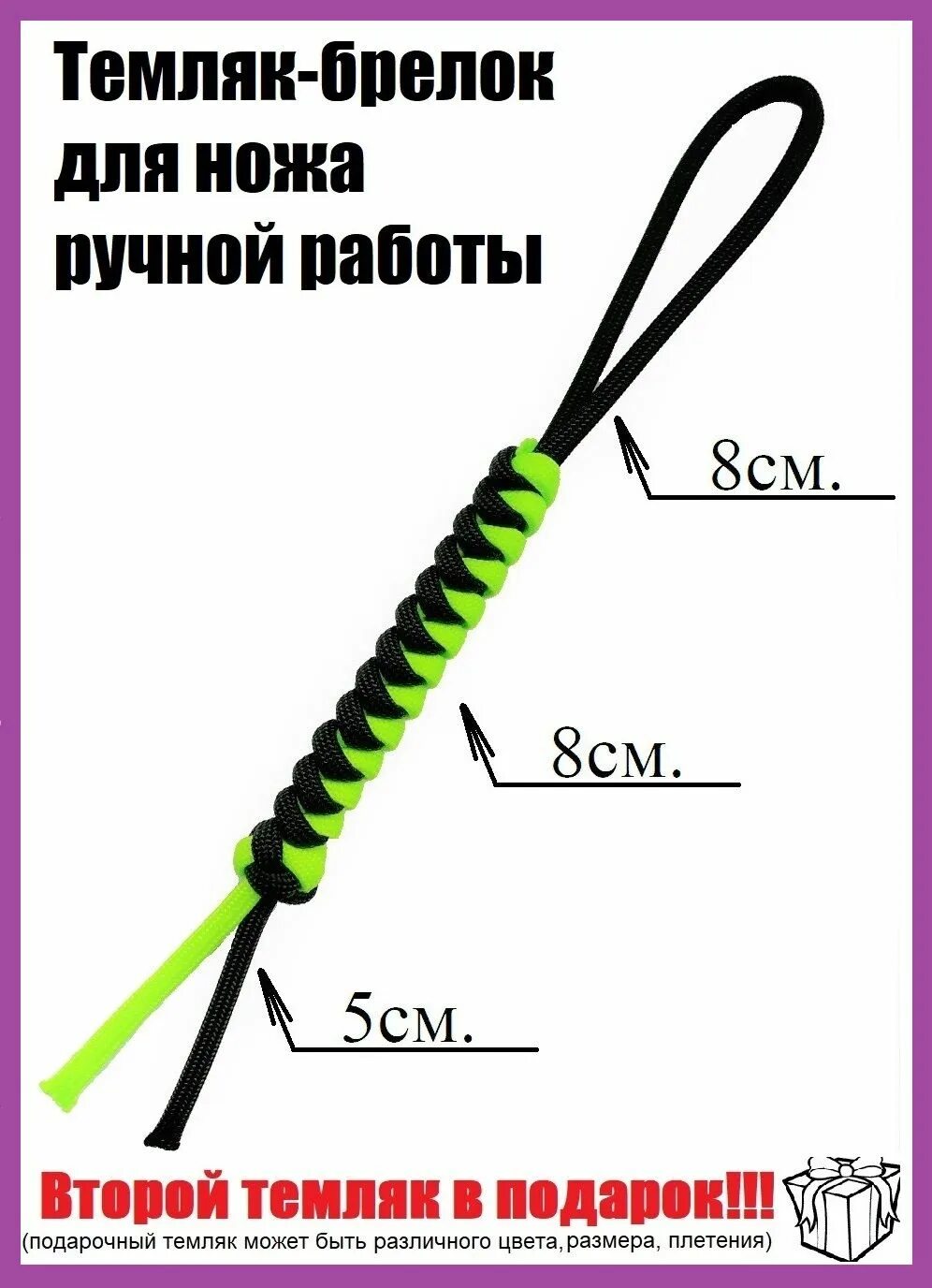 Темляк. Темляк для ножа. Плетение темляка для ножа. Темляк для ножа из паракорда схемы.