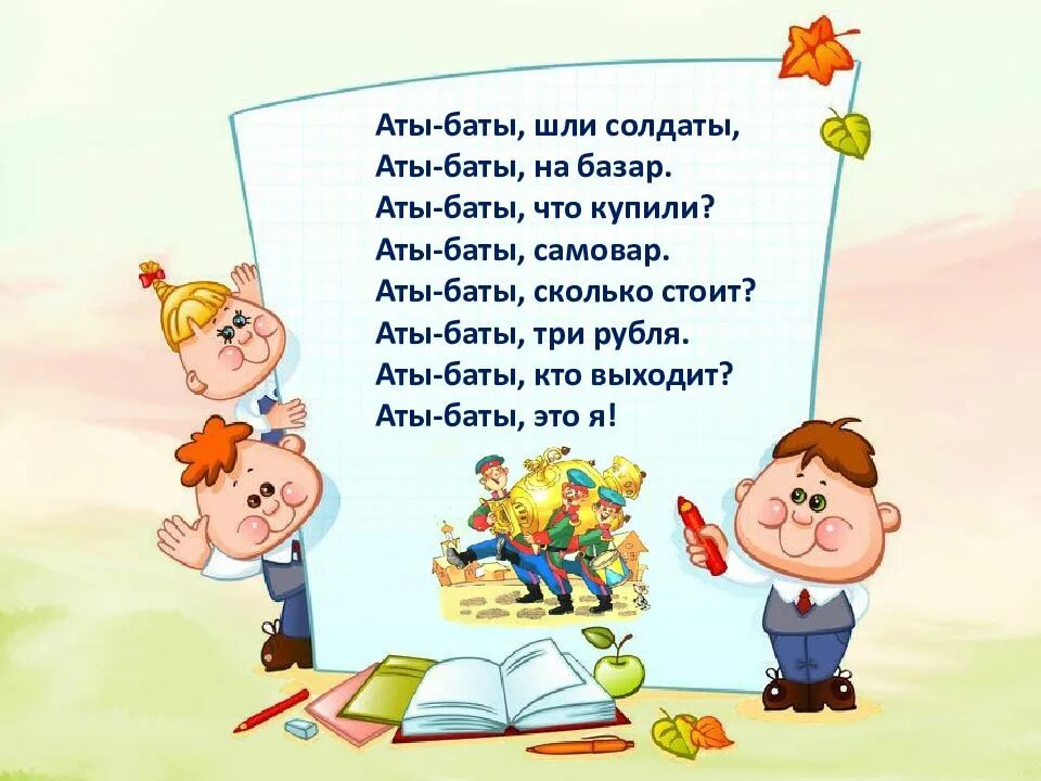 8 считалок. Считалки для детей. Считалки для дошкольников. Считалочки: стихи. Детские Веселые считалочки.