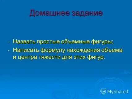 Какую задачу называют