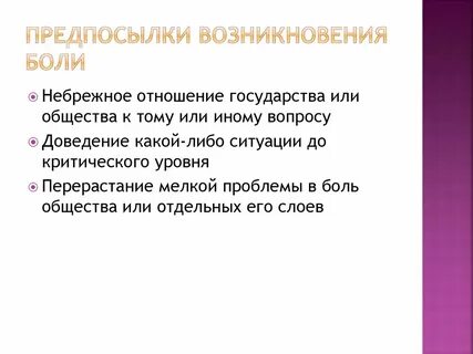 Причины возникновения учета