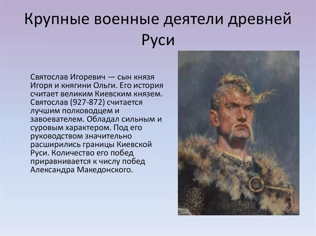 Деятели древней Руси. Исторические деятели Руси. Исторические личности древней Руси. Известные личности древней Руси. Исторические личности 10 11 века