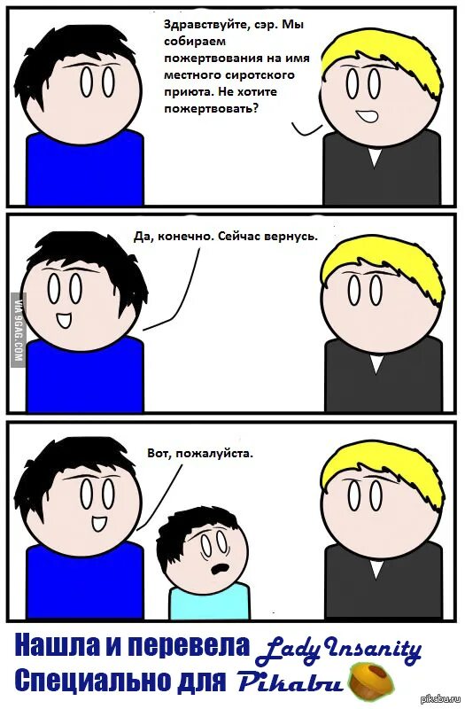 Щас вернусь