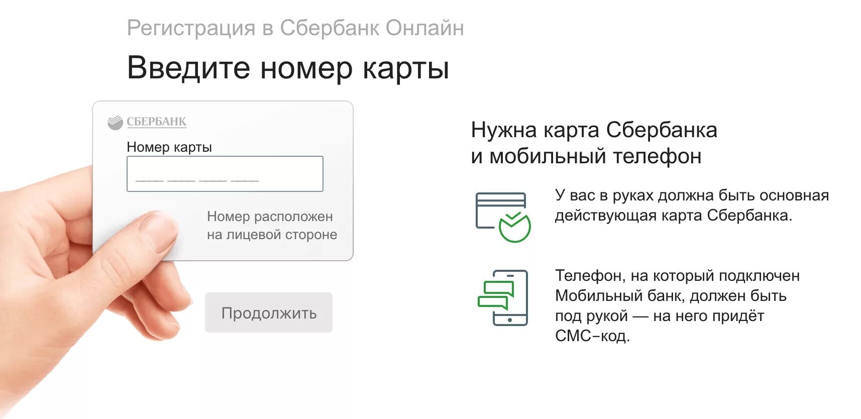 Получить карту сбербанка без прописки