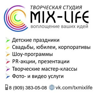 Life mixed