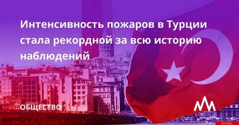 Турецком зарегистрировать
