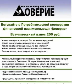 Как оформить кооператив
