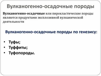 Выделите осадочную горную породу