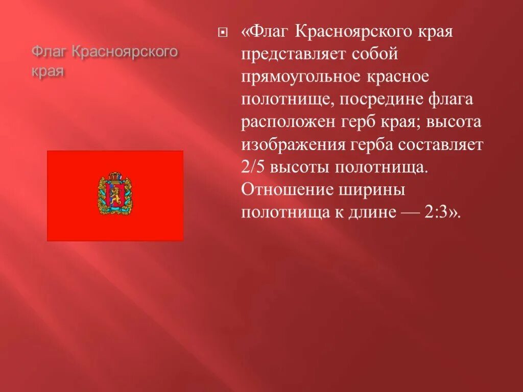 флаг красный с гербом какая страна. флаг красный с гербом какая страна. флаг зелёный белый чёрный с красной полосой сбоку. зелено-красный флаг с гербом в центре. флаг красный с гербом какая страна.