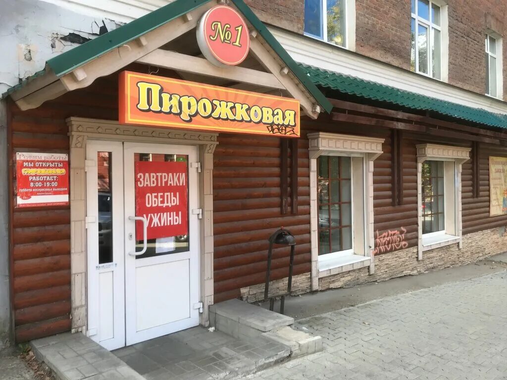 Ленина 20 пермь. Панорама пермь кафе. Шаверма хаус вышка. Кафе пермь на карте. Пермь улица ленина 67 саджа.