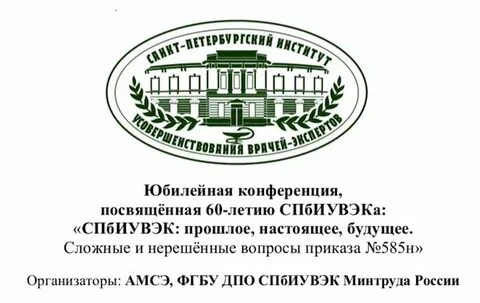 Санкт петербургский институт федерального государственного бюджетного