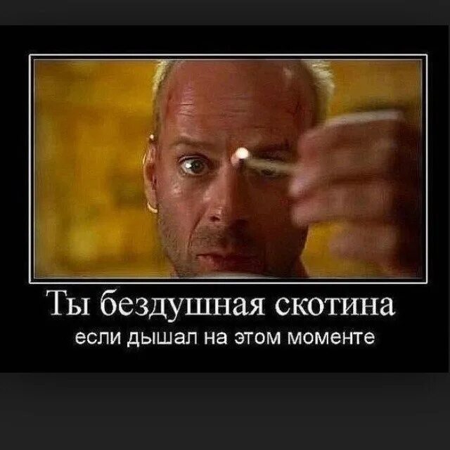 Финальный элемент. Брюс уиллис корбен даллас. пятый элемент последняя спичка. демотиватор пятый элемент. 5 элемент приколы.