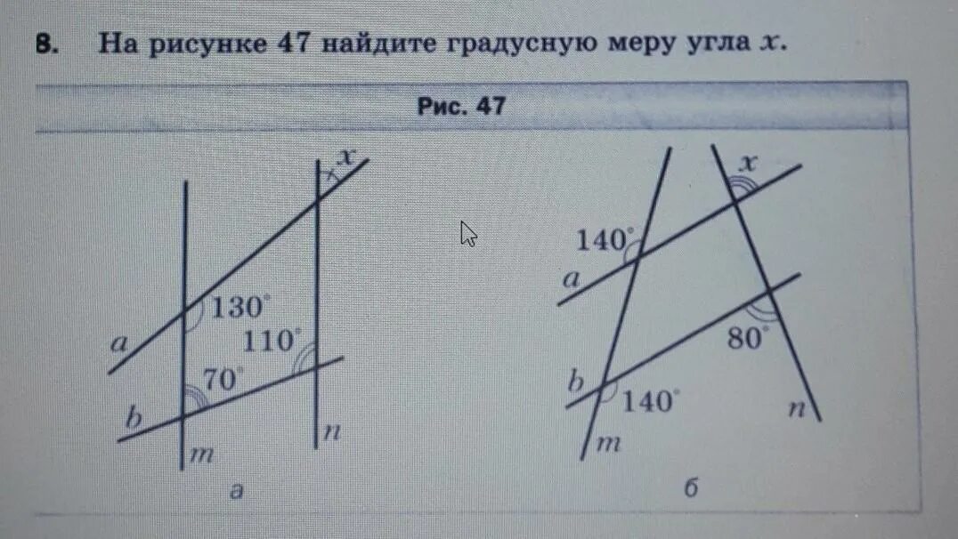 По данным рисунка найдите градусную меру угла. Найдите градусную меру угла х. На рисунке Найди градусную меру угла х. На рисунке Найдите градусную меру угла x. На рисунке 47 Найдите градусную меру угла x.