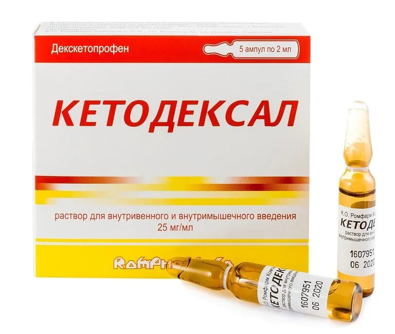 Декскетопрофен инъекции