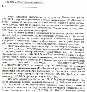 Договор с администрацией города