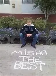 Имя донецк