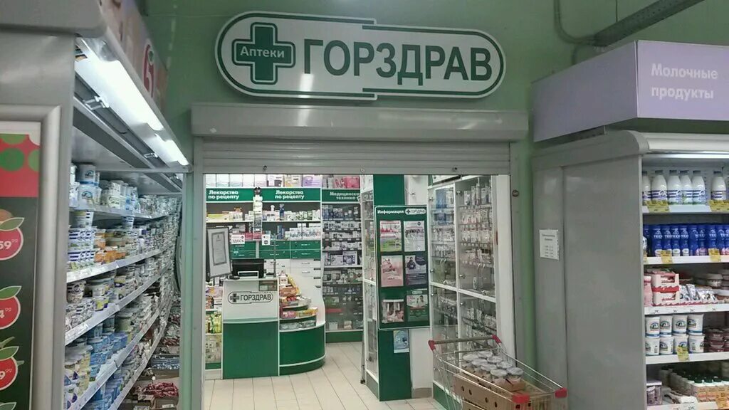 Аптека горздрав заказать через интернет. Аптека Краснознаменск ГОРЗДРАВ. Аптека ГОРЗДРАВ Выборг. Аптека ГОРЗДРАВ В СПБ. Аптека ГОРЗДРАВ Домодедово.