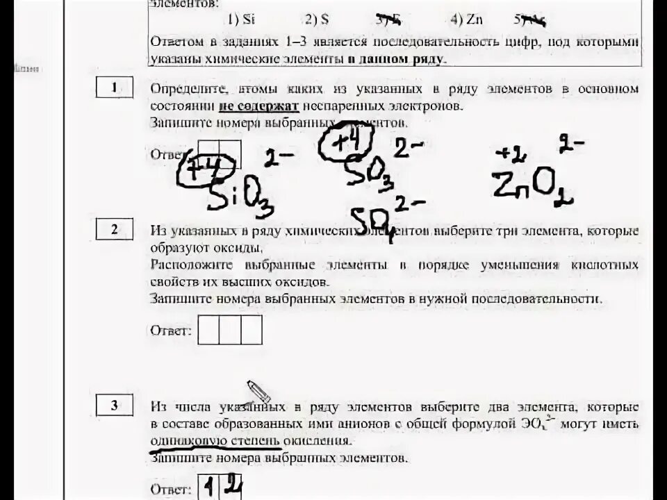 Демоверсия егэ химия с ответами. Задания егэ химия 2025. демонстрационный вариант егэ по химии 2025. реальный вариант егэ химия 2025. решение задач по химии егэ.